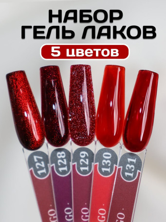 ALTA NIVELO   Гель-лак витражный   10мл   VITRAGE   #131