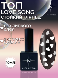 ALTA NIVELO Топ с декором без л/с 10мл Top LOVE SONG #05