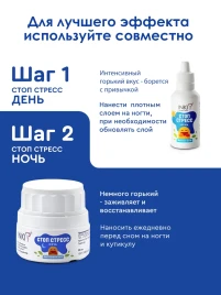 INKI Фитобальзам СТОП СТРЕСС ночь 10мл