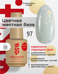 BSG База цветная жесткая 20мл Base Colloration Hard #97