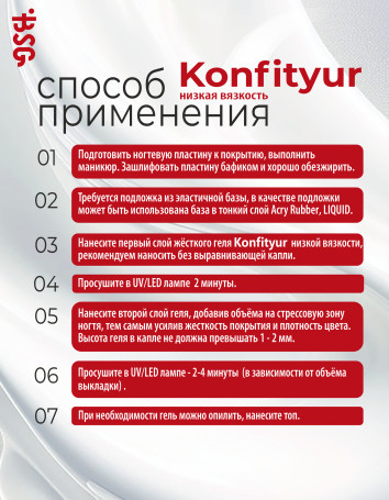 BSG   KONFITYUR HB   #124   НИЗКАЯ ВЯЗКОСТЬ   13г (шайба)   Гель для моделирования средне-жидкий полупрозрачный с шестигранниками