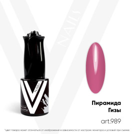 VOGUE NAILS Гель-лак 10мл ПИРАМИДА ГИЗЫ