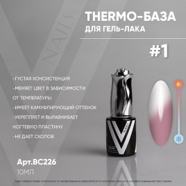 VOGUE NAILS Камуфлирующая термо-база THERMO base 10мл #01