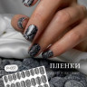 TIES   Пленка для педикюра   H-034