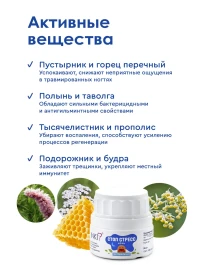 INKI Фитобальзам СТОП СТРЕСС ночь 35мл