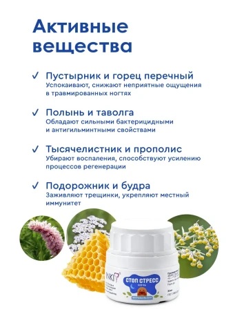 INKI   Фитобальзам СТОП СТРЕСС ночь   35мл