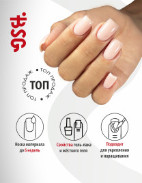 BSG KONFITYUR во флаконе #023 НИЗКАЯ ВЯЗКОСТЬ 20мл Гель для моделирования средне-жидкий полупрозрачный