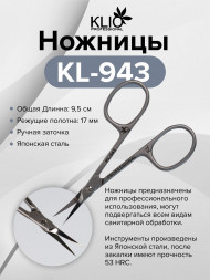 KLIO  Ножницы  KL-943