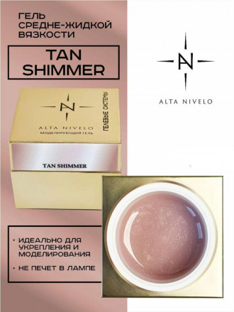 ALTA NIVELO   Гель для моделирования   Gel Gold   TAN SHIMMER   30г