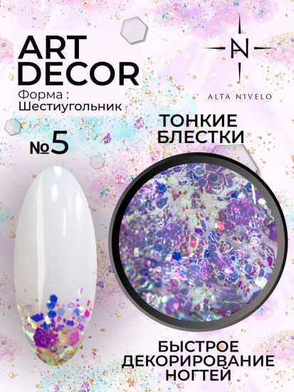 ALTA NIVELO   Блестки для дизайна Шестигранники   ART DECOR   #05