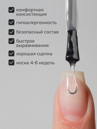 NAIL REPUBLIC   База прозрачная жидкая   Base DELICATE  10мл