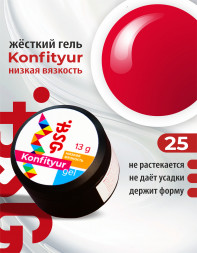 BSG   Гель для моделирования жидкий во флаконе   20мл   НИЗКАЯ ВЯЗКОСТЬ   KONFITYUR   #25