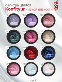 BSG   KONFITYUR HB   #128   НИЗКАЯ ВЯЗКОСТЬ   13г (шайба)   Гель для моделирования средне-жидкий молочный с поталью