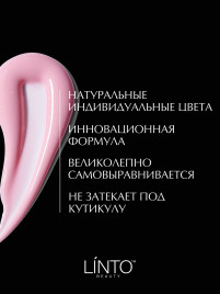LINTO   #404   French Collection   10мл   Гель-лак полупрозрачный
