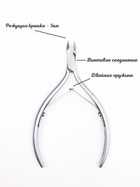 YOKO SK 002 Кусачки для кутикулы с двойной пружиной 7мм