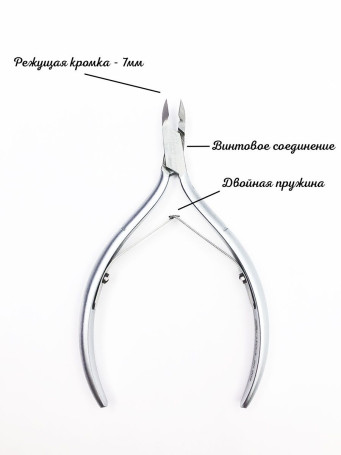 YOKO   SK 002   Кусачки для кутикулы с двойной пружиной   7мм