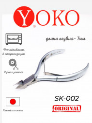 YOKO  Кусачки для кутикулы   7мм   SK 002