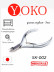 YOKO   SK 002   Кусачки для кутикулы с двойной пружиной   7мм