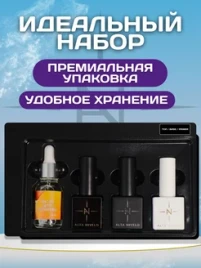 ALTA NIVELO   НАБОР Base RUBBER + Top SUPER SHINE + Primer + Oil   4*10мл    База прозрачная густая + Топ без л/с + Праймер + Масло для кутикулы   [09]