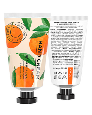 MILV   Крем для рук   Увлажняющий с шиммером   МАНДАРИН   40мл