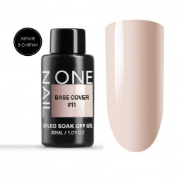 ONE NAIL   Base COVER #11  30мл (бутылка)   База камуфлирующая эластичная  (легкие в снятии)