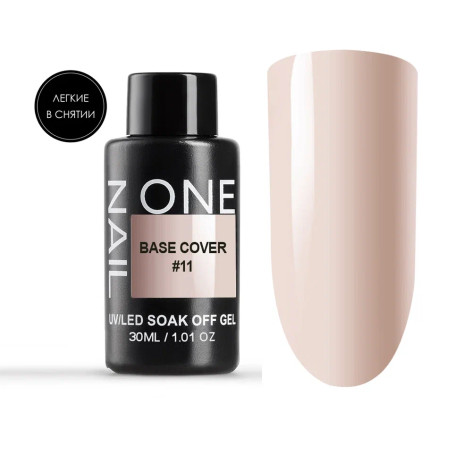 ONE NAIL   Base COVER #11  30мл (бутылка)   База камуфлирующая эластичная  (легкие в снятии)