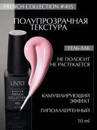 LINTO   #405   French Collection   10мл   Гель-лак полупрозрачный