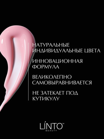 LINTO   #405   French Collection   10мл   Гель-лак полупрозрачный