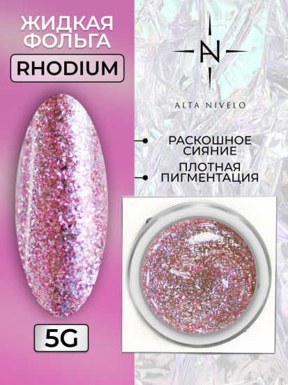 ALTA NIVELO   Гель-краска жидкая фольга   5г (банка)   Diamond gel   РОЗОВЫЙ (RHODIUM)