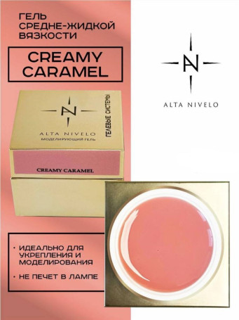 ALTA NIVELO   Гель для моделирования   Gel Gold   CREAMY CARAMEL   30г