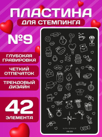 ALTA NIVELO Пластина для стемпинга 6*12см #009