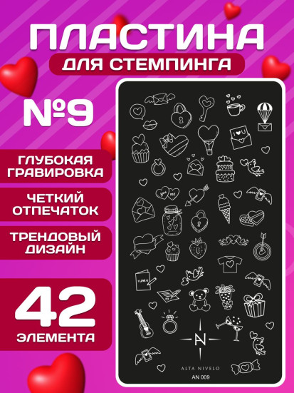 ALTA NIVELO   Пластина для стемпинга   6*12см   #009