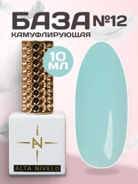 ALTA NIVELO База камуфлирующая цветная 10мл Base CAMOUFLAGE #12
