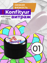 BSG   Гель для моделирования жидкий полупрозрачный   13г (шайба)   НИЗКАЯ ВЯЗКОСТЬ   KONFITYUR ВИТРАЖ   #001