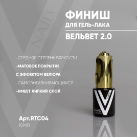 VOGUE NAILS Топ матовый с л/с 10мл ВЕЛЬВЕТ 2.0