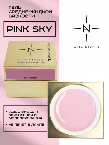 ALTA NIVELO   Гель для моделирования   Gel Gold   PINK SKY   30г