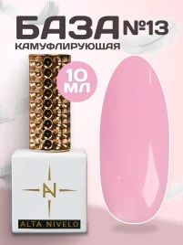 ALTA NIVELO База камуфлирующая цветная 10мл Base CAMOUFLAGE #13