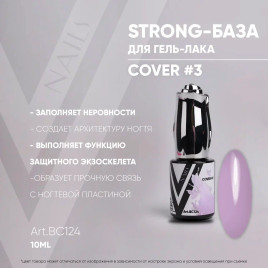 VOGUE NAILS Камуфлирующая база Strong base 10мл COVER #03