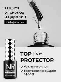 NAIL REPUBLIC Top PROTECTOR c UV 10мл Топ антивандальный без л/с
