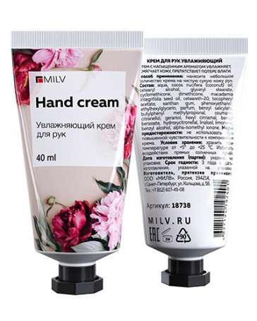 MILV   Крем для рук   Увлажняющий   ВИШНЕВЫЙ ЦВЕТОК   40мл