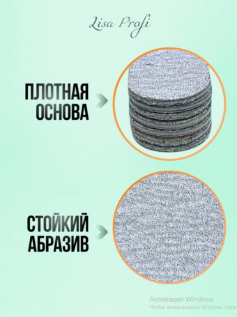 LISA PROFI   Пилка капля на дереве   18см   180/240   (50шт)   [52]