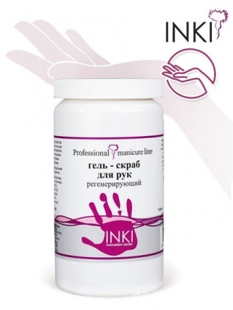 INKI   Гель - скраб для рук регенерирующий                             155мл