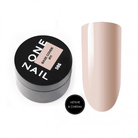 ONE NAIL   Base COVER #11  50мл (шайба)   База камуфлирующая эластичная  (легкие в снятии)