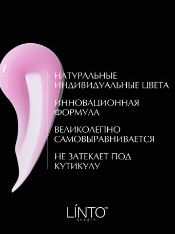 LINTO   #401   French Collection   10мл   Гель-лак полупрозрачный