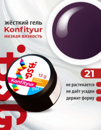 BSG   Гель для моделирования жидкий   13г (шайба)   НИЗКАЯ ВЯЗКОСТЬ   KONFITYUR   #21