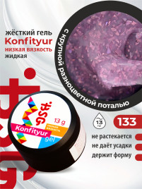 BSG   KONFITYUR HB   #133   НИЗКАЯ ВЯЗКОСТЬ   13г (шайба)   Гель для моделирования средне-жидкий с поталью