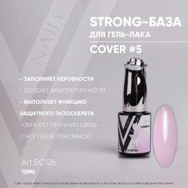 VOGUE NAILS Камуфлирующая база Strong base 10мл COVER #05