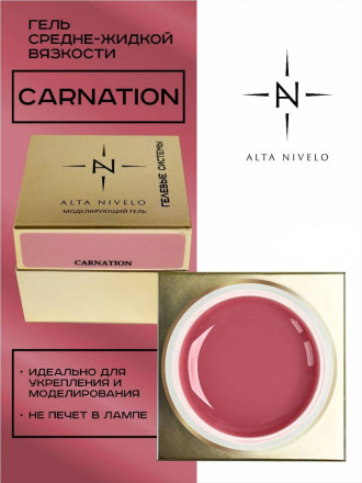 ALTA NIVELO   Гель для моделирования   Gel Gold   CARNATION   30г