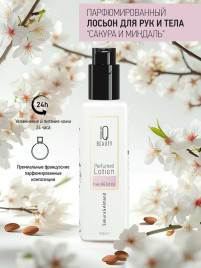 IQ BEAUTY Perfumed Lotion hand&body САКУРА И МИНДАЛЬ 250мл Парфюмированный лосьон для рук и тела