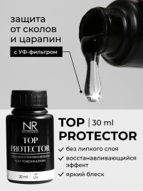 NAIL REPUBLIC Top PROTECTOR c UV 30мл (бутылка) Топ антивандальный без л/с